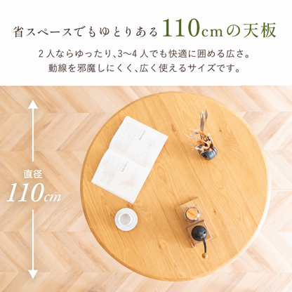 ダイニング4点セット【 Canyon(キャニオン) 円形テーブル 幅110cm チェア2脚 ベンチ 】