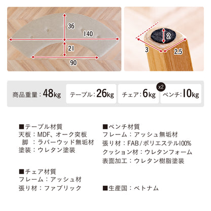 ダイニング4点セット【 Canyon(キャニオン) 円形テーブル 幅110cm チェア2脚 ベンチ 】