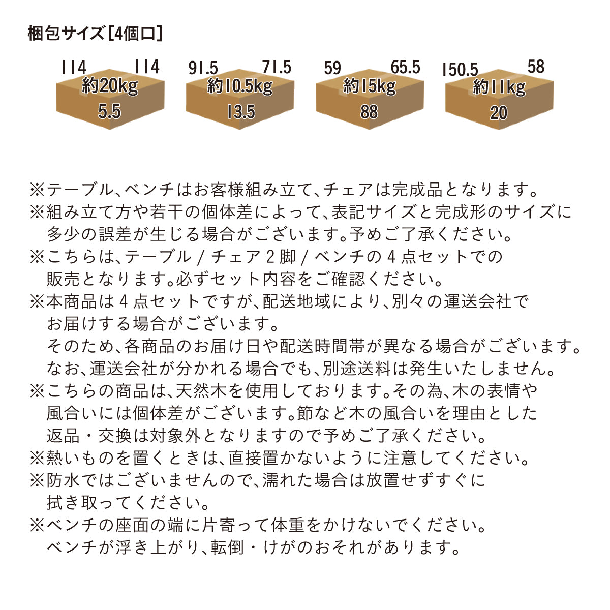 ダイニング4点セット【 Canyon(キャニオン) 円形テーブル 幅110cm チェア2脚 ベンチ 】