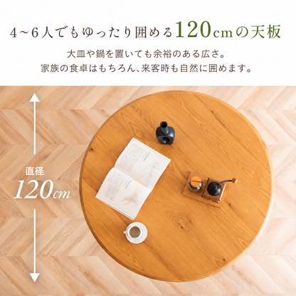 ダイニング4点セット【 Canyon(キャニオン) 円形テーブル 幅120cm チェア2脚 ベンチ】
