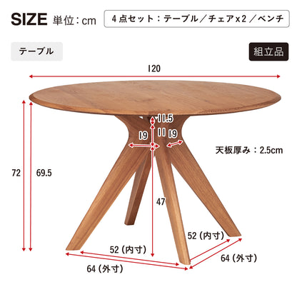 ダイニング4点セット【 Canyon(キャニオン) 円形テーブル 幅120cm チェア2脚 ベンチ】