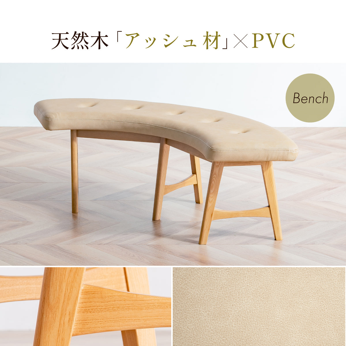 ダイニング4点セット Inocente(イノセンテ) 円形テーブル Plato(プラト) チェア2脚 ベンチ Molnar(モルナール)
