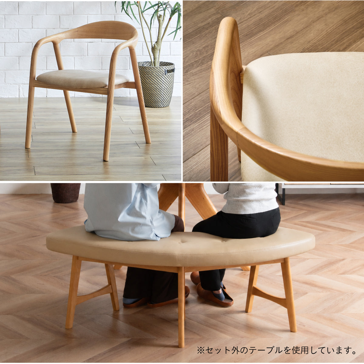 ダイニング4点セット Inocente(イノセンテ) 円形テーブル Plato(プラト) チェア2脚 ベンチ Molnar(モルナール)