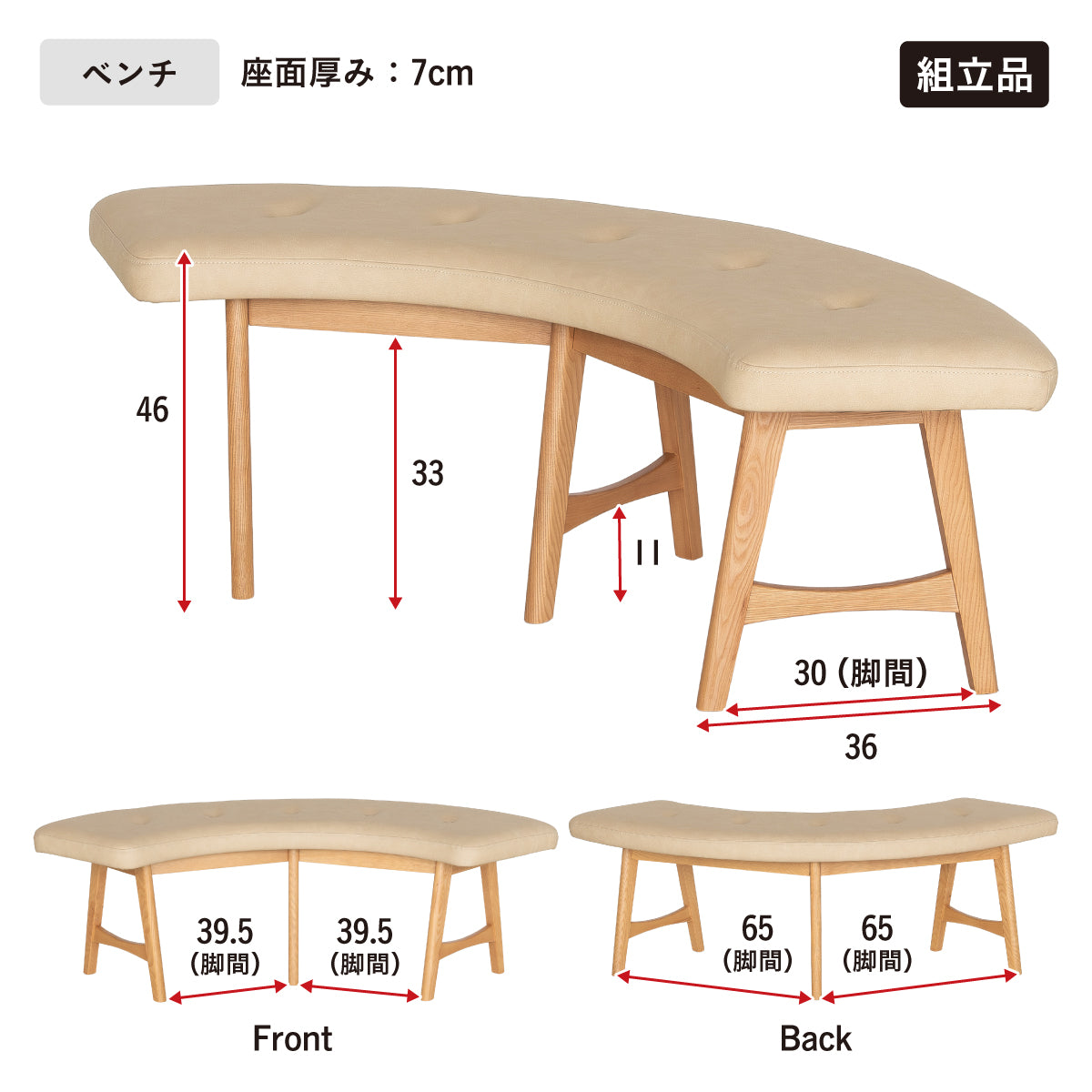 ダイニング4点セット Inocente(イノセンテ) 円形テーブル Plato(プラト) チェア2脚 ベンチ Molnar(モルナール)