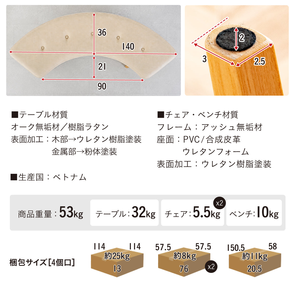 ダイニング4点セット Inocente(イノセンテ) 円形テーブル Plato(プラト) チェア2脚 ベンチ Molnar(モルナール)
