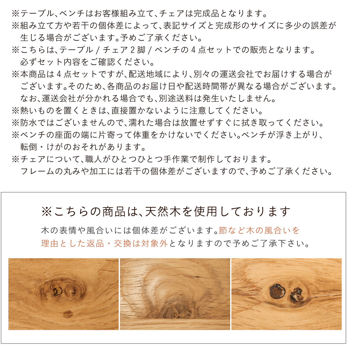 ダイニング4点セット Inocente(イノセンテ) 円形テーブル Plato(プラト) チェア2脚 ベンチ Molnar(モルナール)