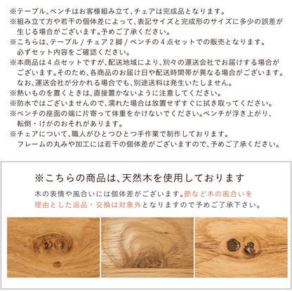 ダイニング4点セット Inocente(イノセンテ) 円形テーブル Plato(プラト) チェア2脚 ベンチ Molnar(モルナール)