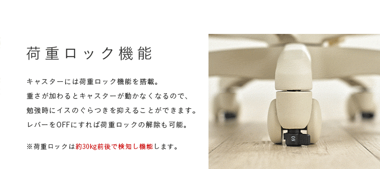 学習チェア【 Swan -スワン- 】 okw