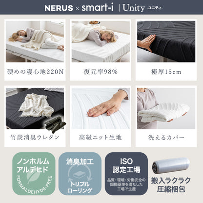 高反発マットレスS【 Unity -ユニティ- 】