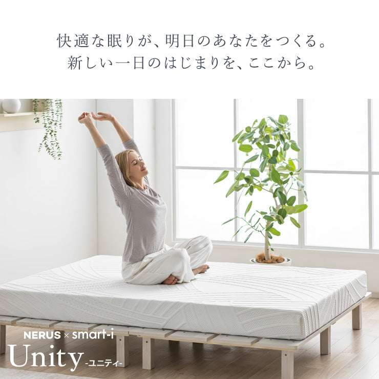 高反発マットレスS【 Unity -ユニティ- 】