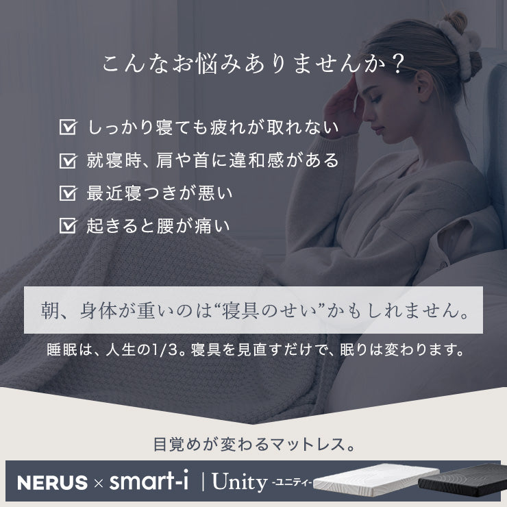 高反発マットレスS【 Unity -ユニティ- 】