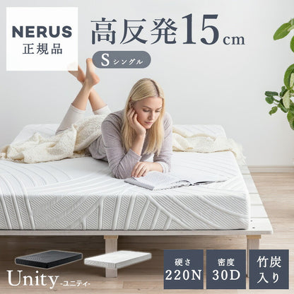 高反発マットレス Unity(ユニティ)