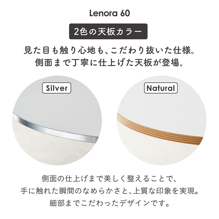 ダイニングテーブル 60cm【 Lenora -レノーラ- 】