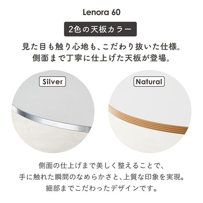 ダイニングテーブル 60cm【 Lenora -レノーラ- 】