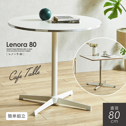 ダイニングテーブル 80cm【 Lenora -レノーラ- 】