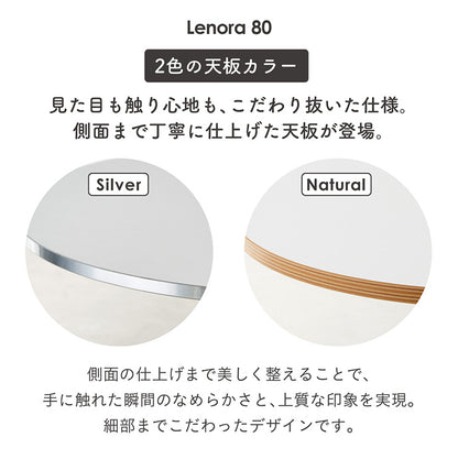 ダイニングテーブル 80cm【 Lenora -レノーラ- 】