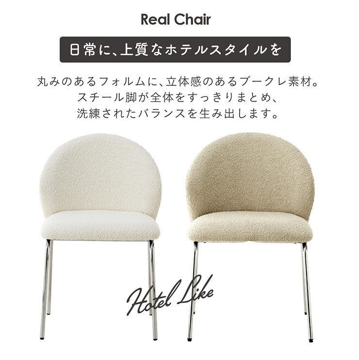 ダイニングチェア ファブリック 2脚【 Real -レアル- 】