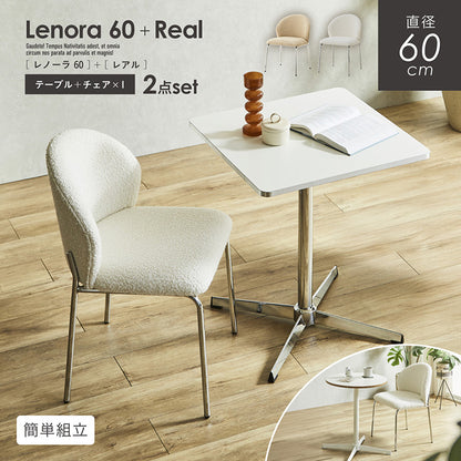 ダイニングセット 60cm Real【 Lenora -レノーラ- 】