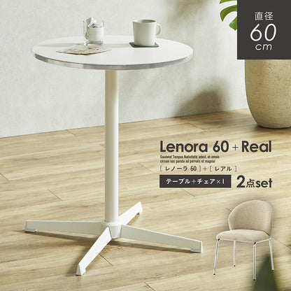 ダイニングセット 60cm Real【 Lenora -レノーラ- 】
