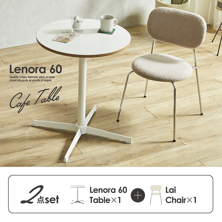 ダイニングセット 60cm Lai【 Lenora -レノーラ- 】