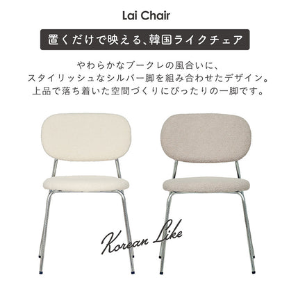 ダイニングセット 60cm Lai【 Lenora -レノーラ- 】