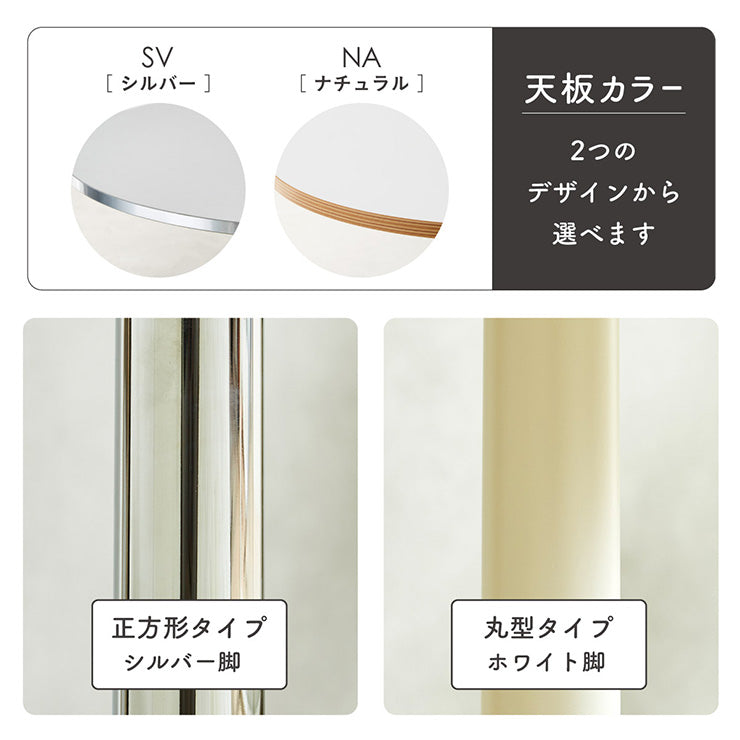 ダイニングセット 60cm Lai【 Lenora -レノーラ- 】