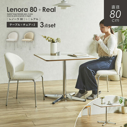 ダイニングテーブル 幅80cm ダイニングテーブルセット 2点セット ダイニングチェア 2脚 Lenora (レノーラ) + Real (レアル) 2色対応 2タイプ ダイニングセット 丸テーブル 円形 正方形 おしゃれ チェア
