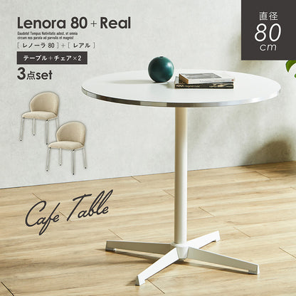 ダイニングセット 80cm Real【 Lenora -レノーラ- 】