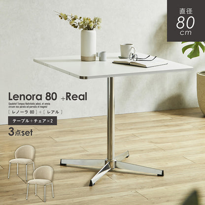 ダイニングセット 80cm Real【 Lenora -レノーラ- 】