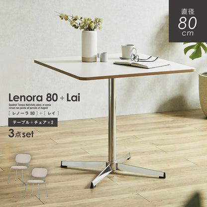 ダイニングセット 80cm Lai【 Lenora -レノーラ- 】