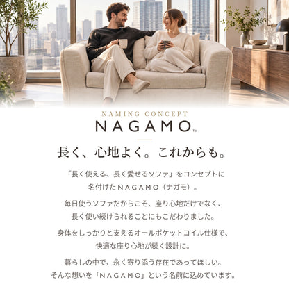 ソファ【 NAGAMO -ナガモ- 】 2人掛け用