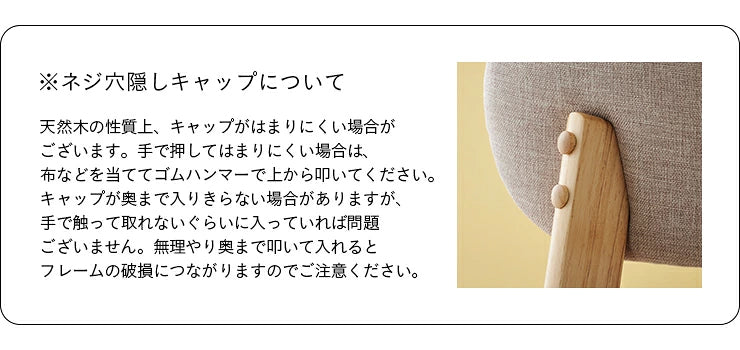 キッズチェア【 Cocotte -ココット- 】