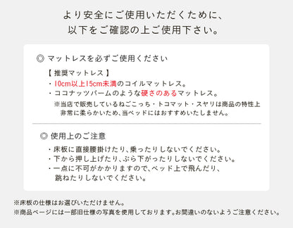 親子ベッド【 with -ウィズ- 】